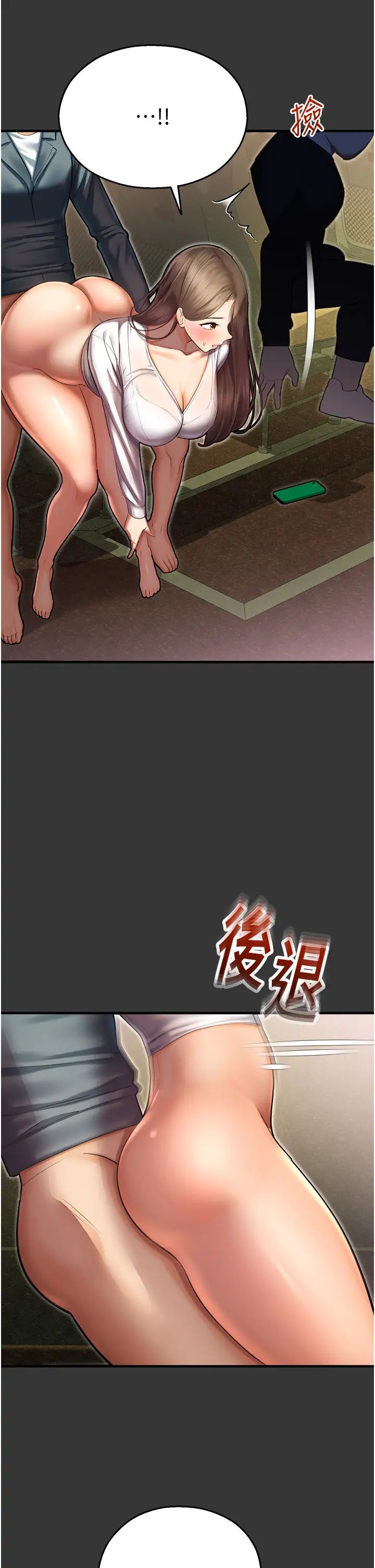 命運濕樂園第44話最終話-命運改寫後的樂園!