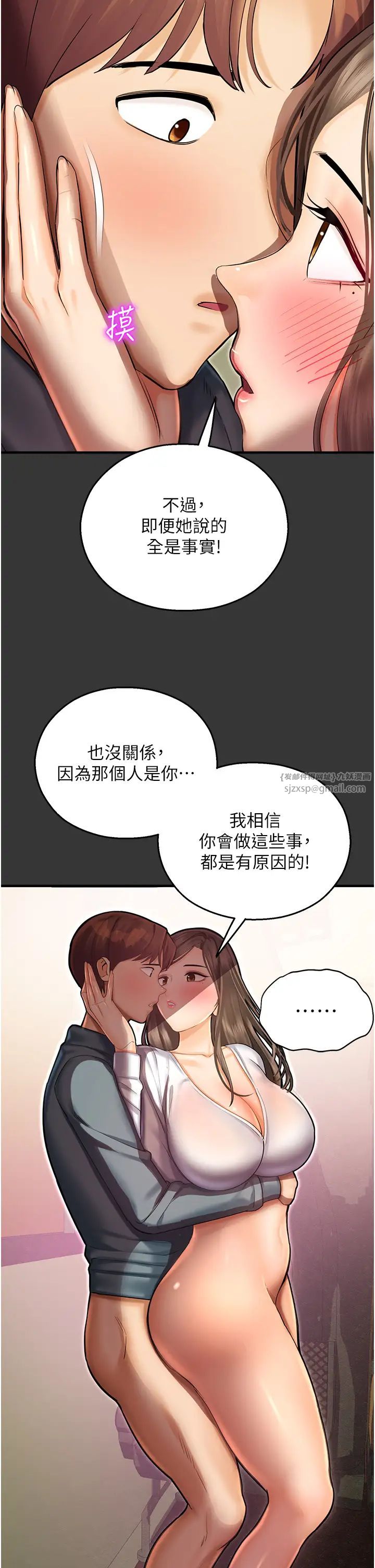 命运湿乐园第44话最终话-命运改写后的乐园!