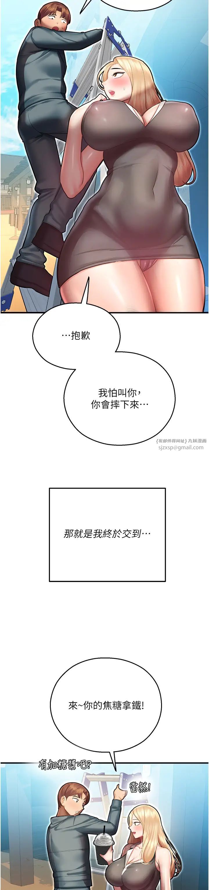 命運濕樂園第44話最終話-命運改寫後的樂園!