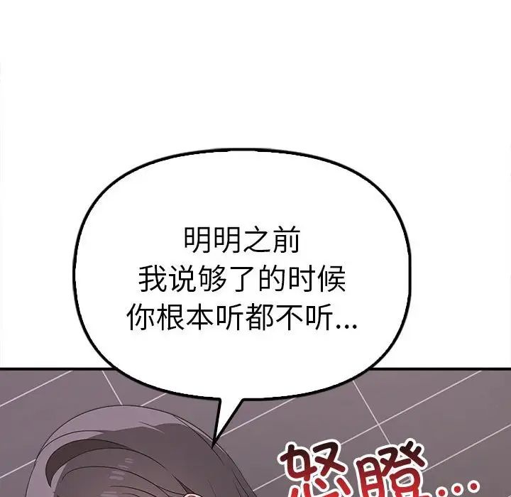 其实很喜欢第36话