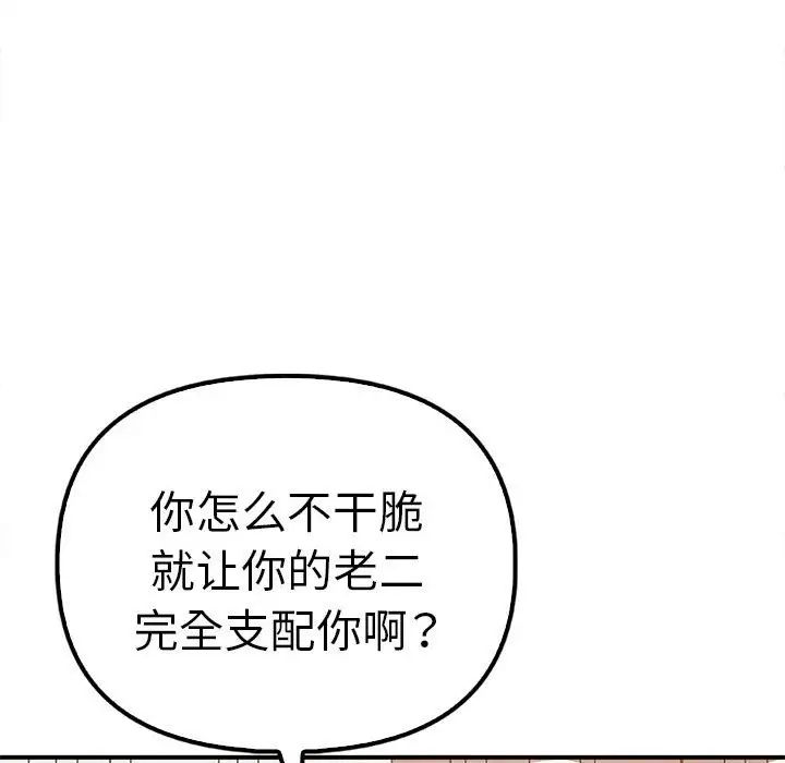 其实很喜欢第36话