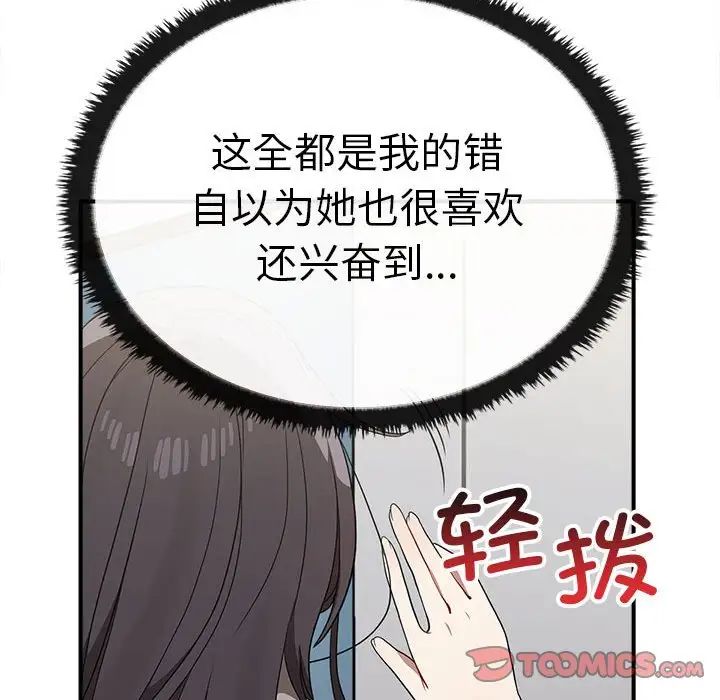 其實很喜歡第36話