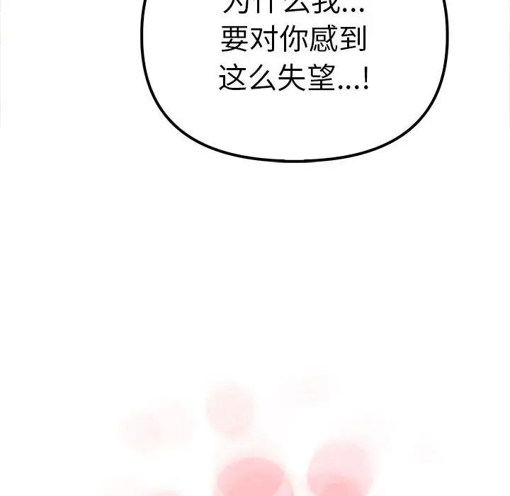 其實很喜歡第36話