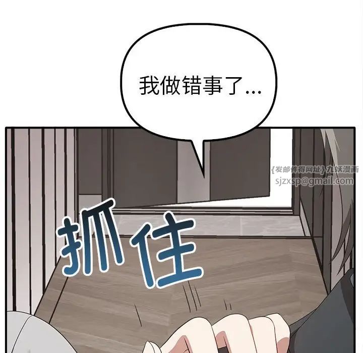 其實很喜歡第36話