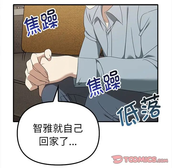 其实很喜欢第36话