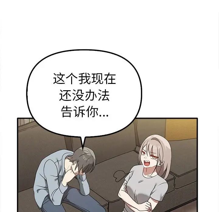 其實很喜歡第36話