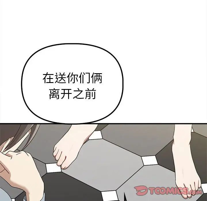 其實很喜歡第36話