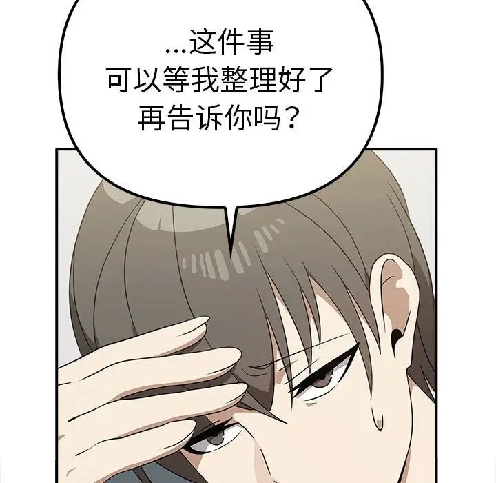 其實很喜歡第36話