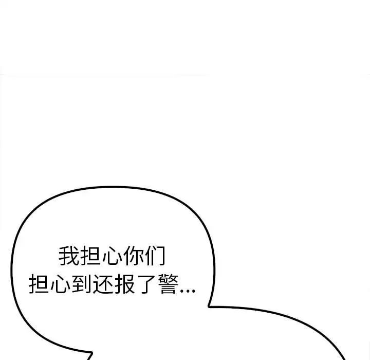 其實很喜歡第36話