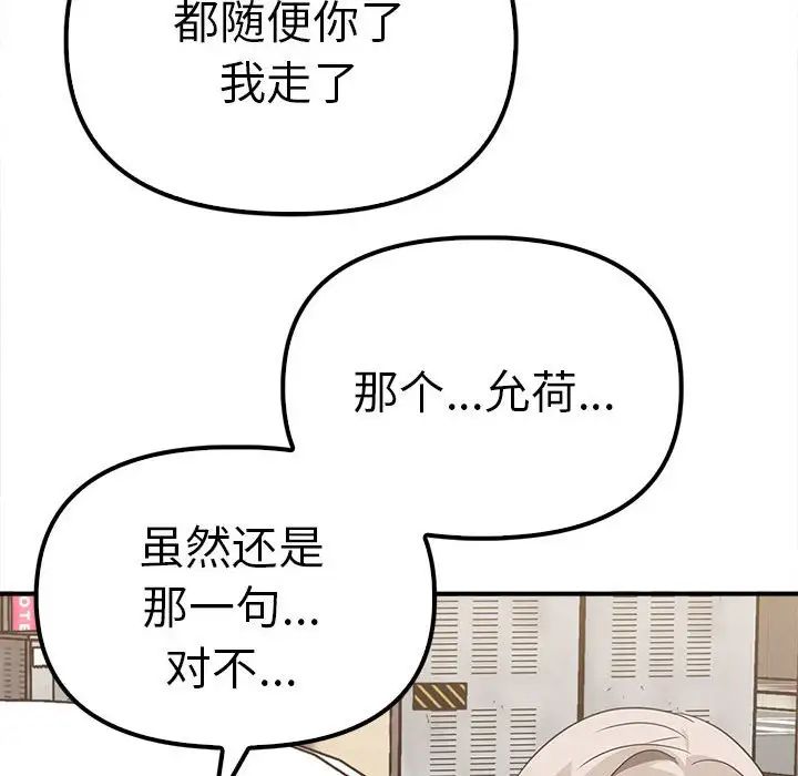 其實很喜歡第36話