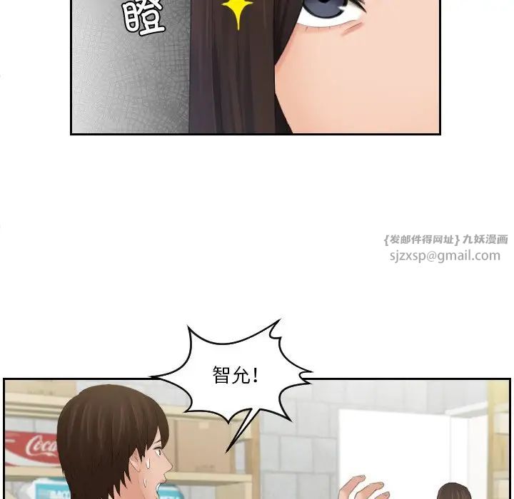 我的专属娃娃第29話