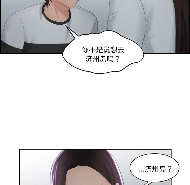 我的专属娃娃第29话