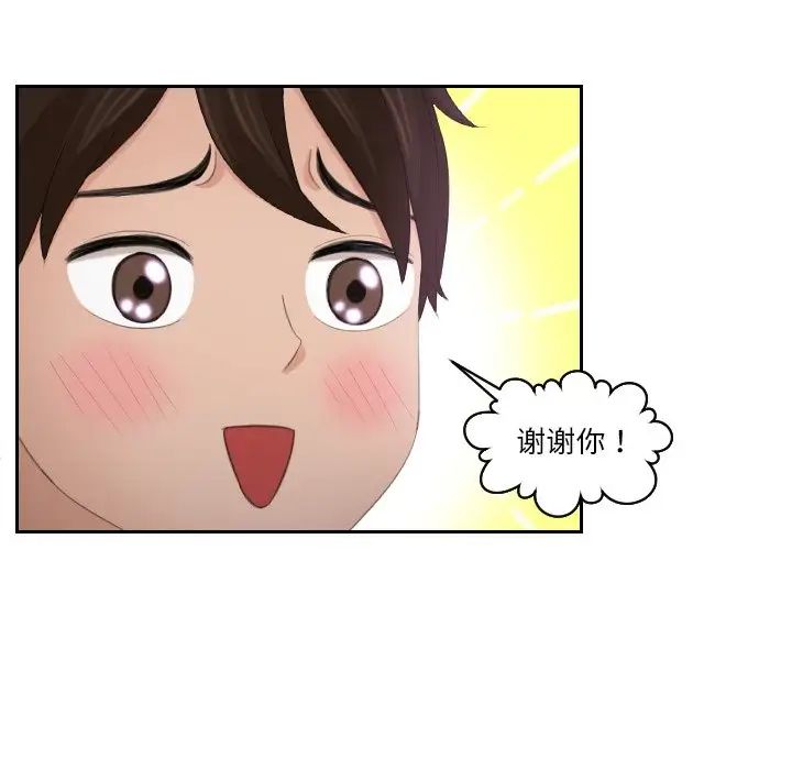 我的专属娃娃第29話