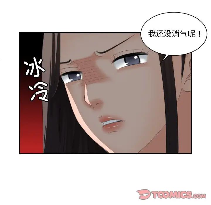 我的专属娃娃第29话