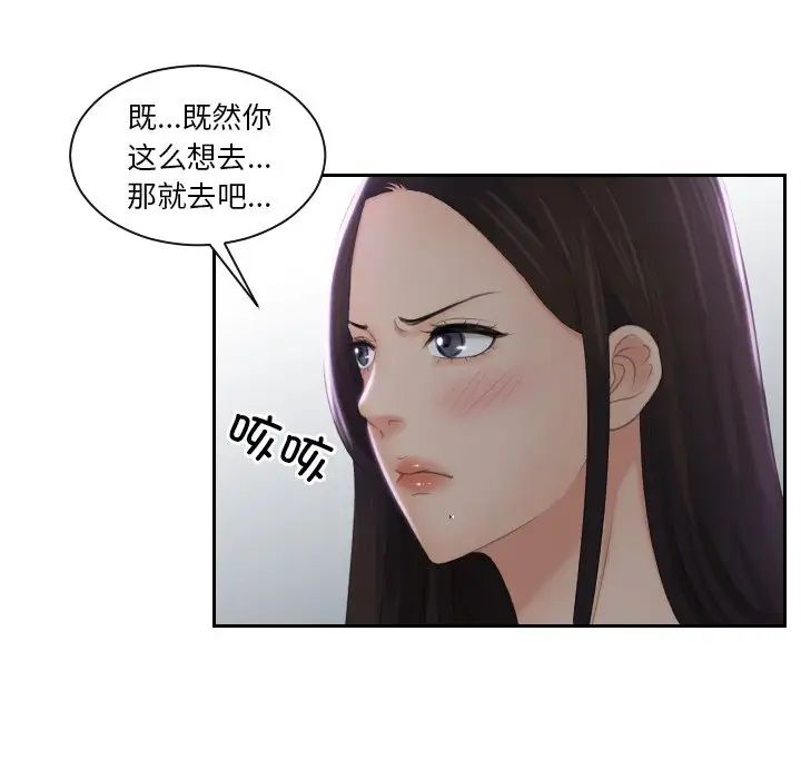 我的专属娃娃第29話