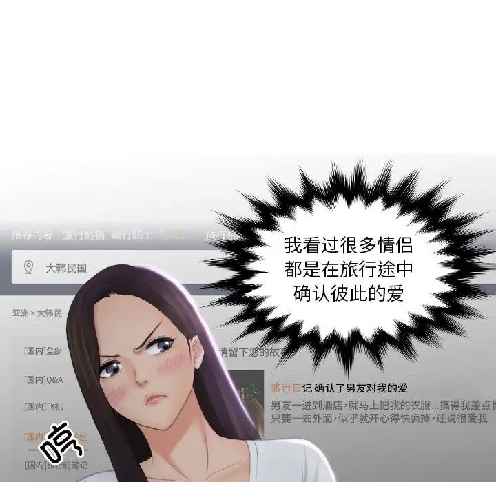 我的专属娃娃第29話