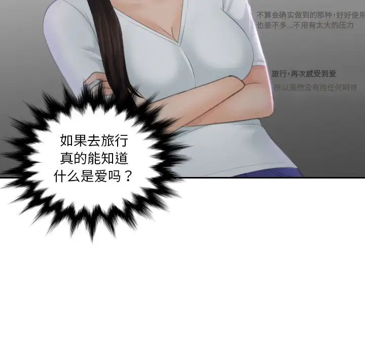 我的专属娃娃第29话