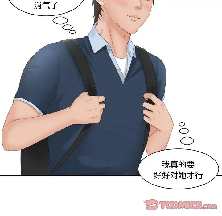 我的专属娃娃第29話