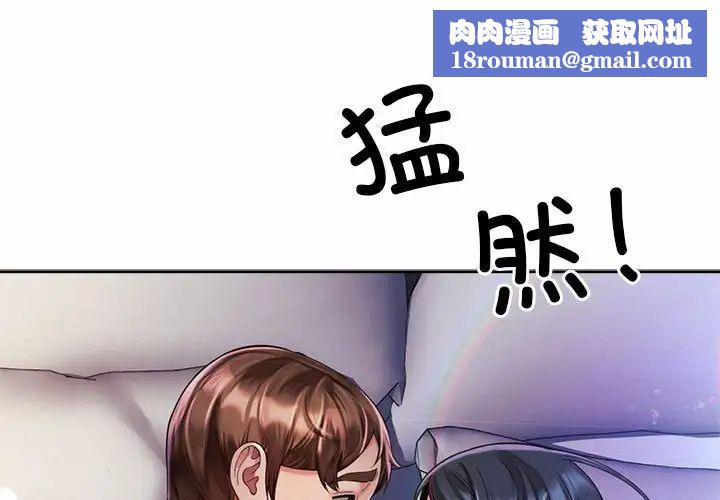 社内恋爱第24話