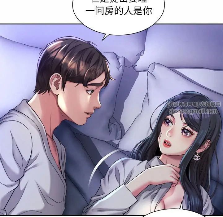 社内恋爱第24話