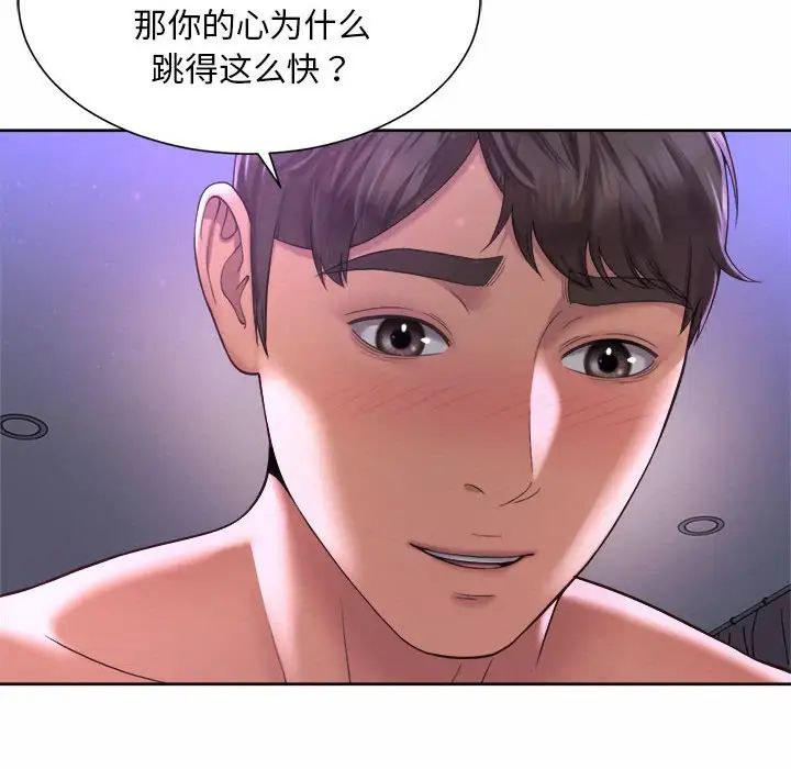 社内恋爱第24話