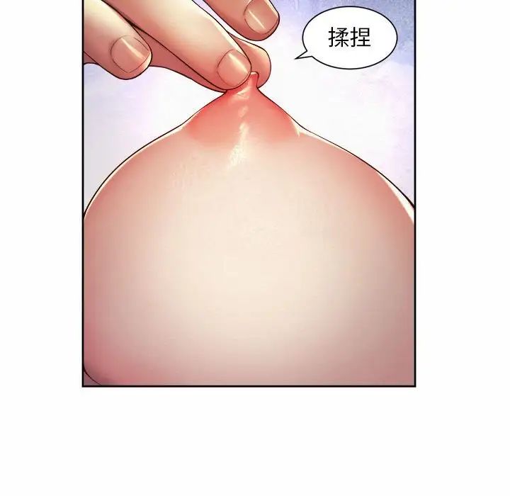 社内恋爱第24話