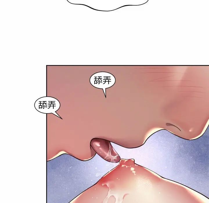 社内恋爱第24話