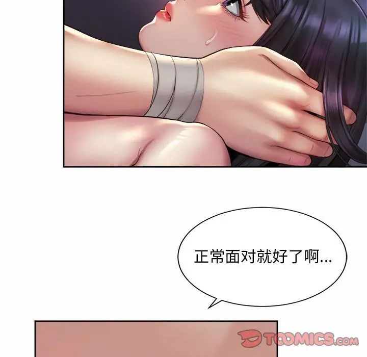 社内恋爱第24话