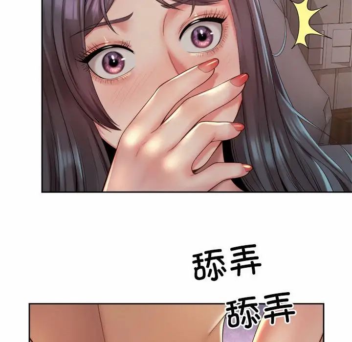 社内恋爱第24話