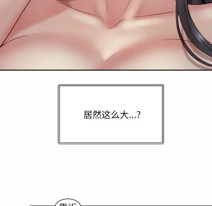 社内恋爱第24話