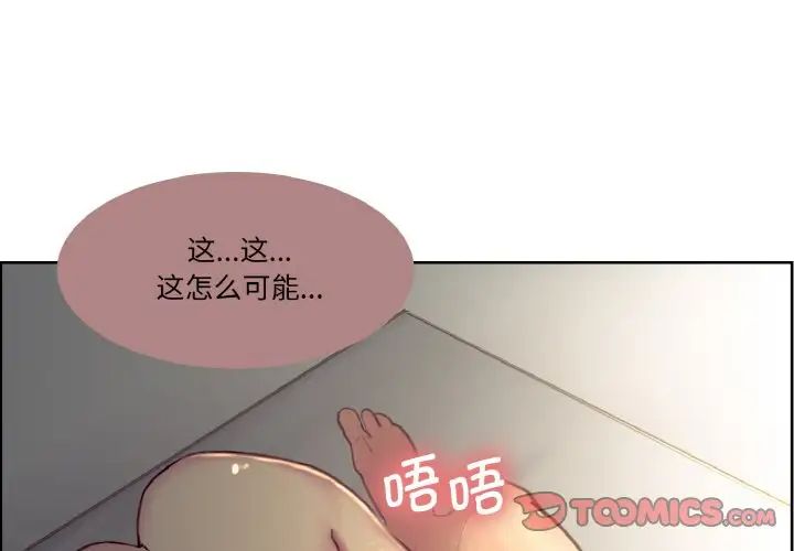 保姆调教中第25話