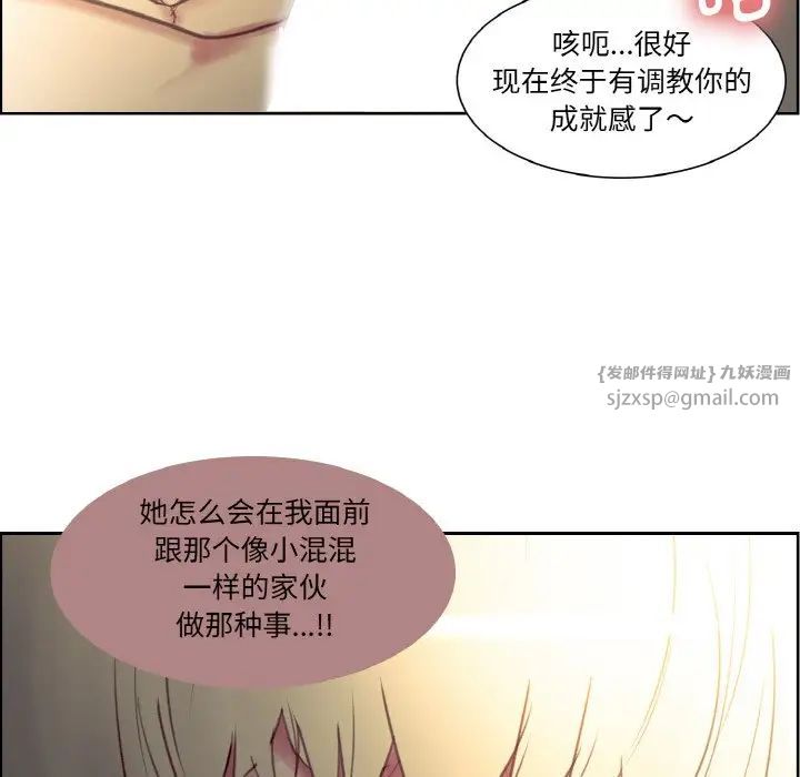 保姆调教中第25話