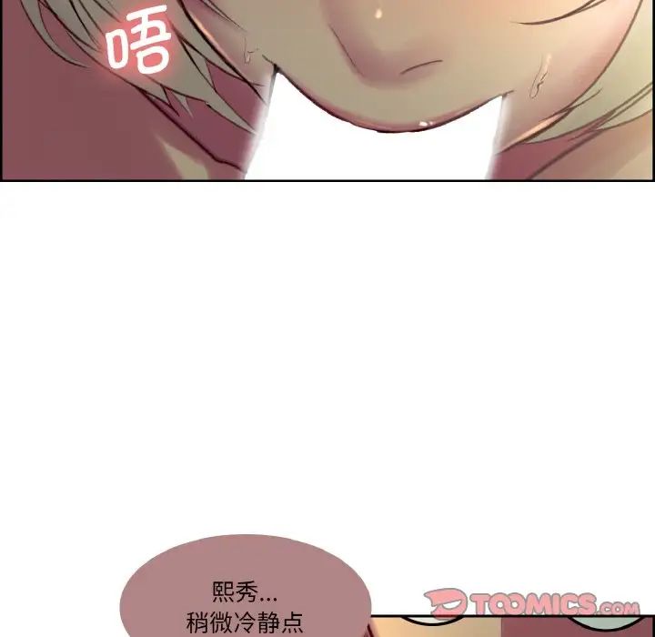 保姆调教中第25話