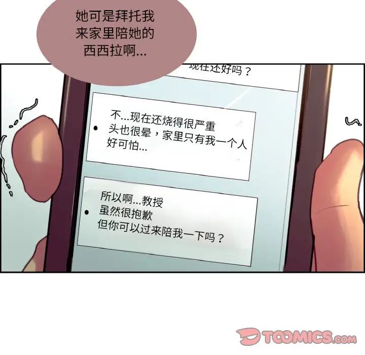 保姆调教中第25話