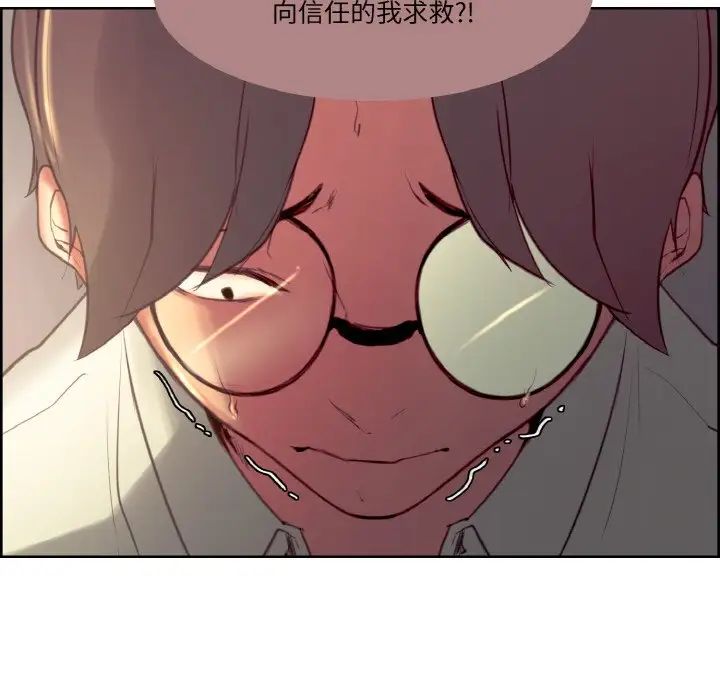 保姆调教中第25話