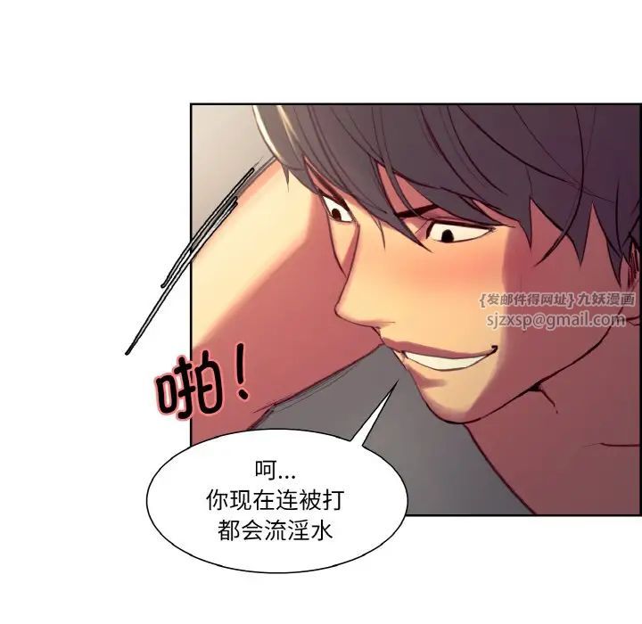 保姆调教中第25話