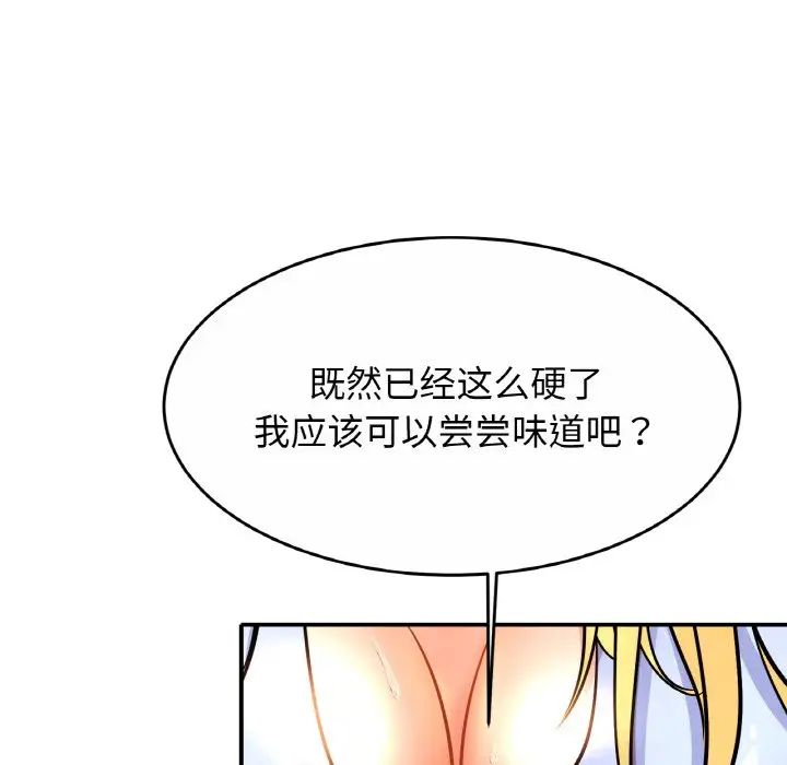 亲密一家人第27話