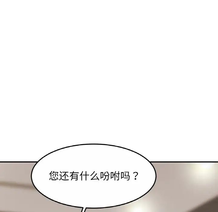 亲密一家人第27話