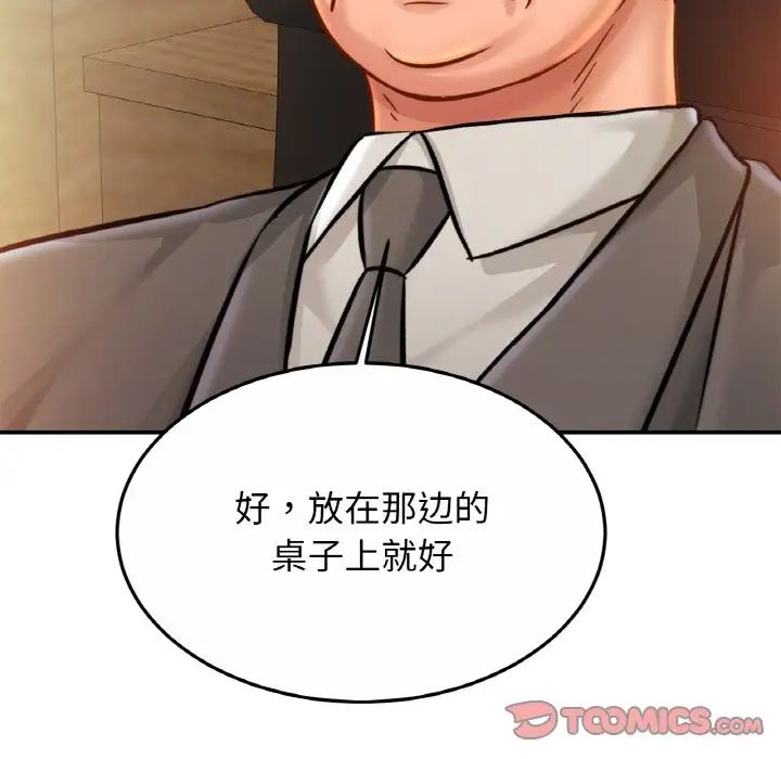 亲密一家人第27話