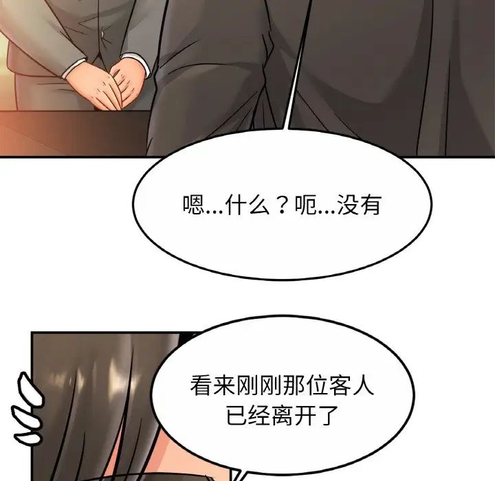 亲密一家人第27話