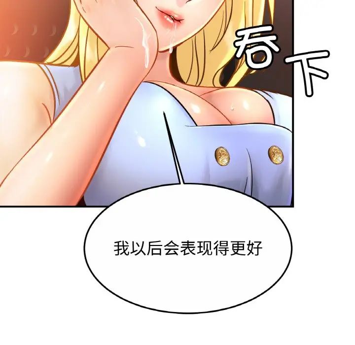 亲密一家人第27話