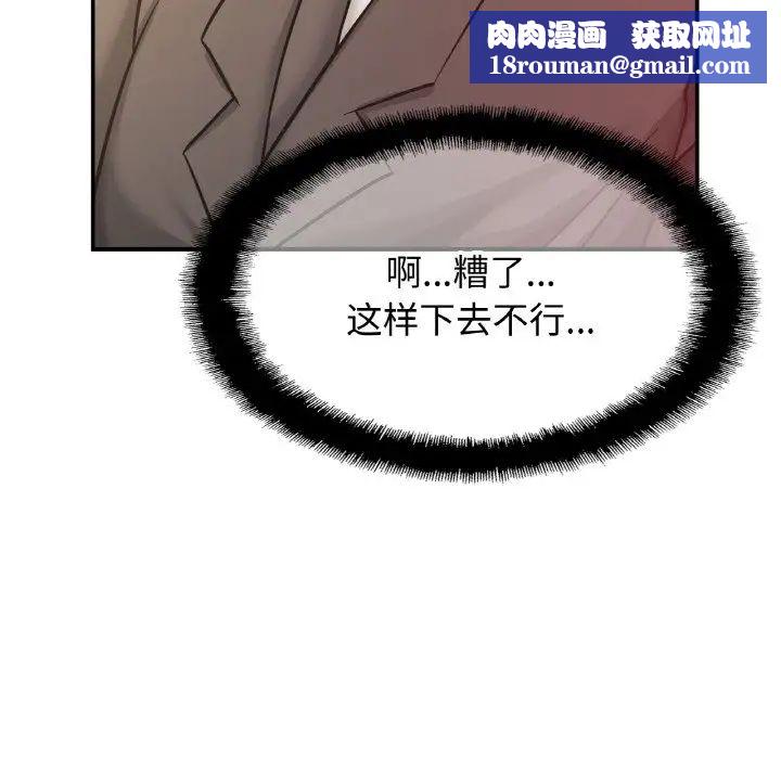 亲密一家人第27话