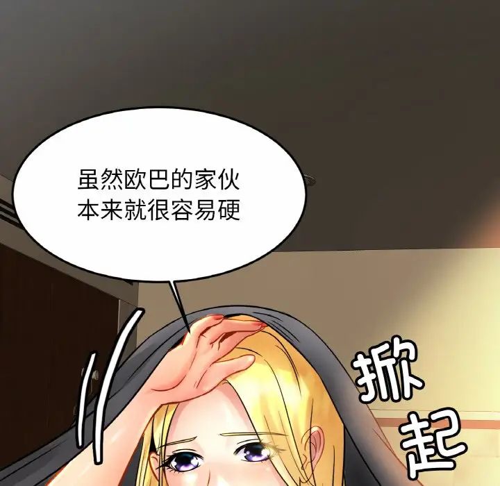 亲密一家人第27话