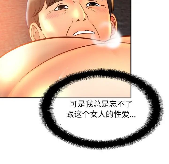 亲密一家人第27話