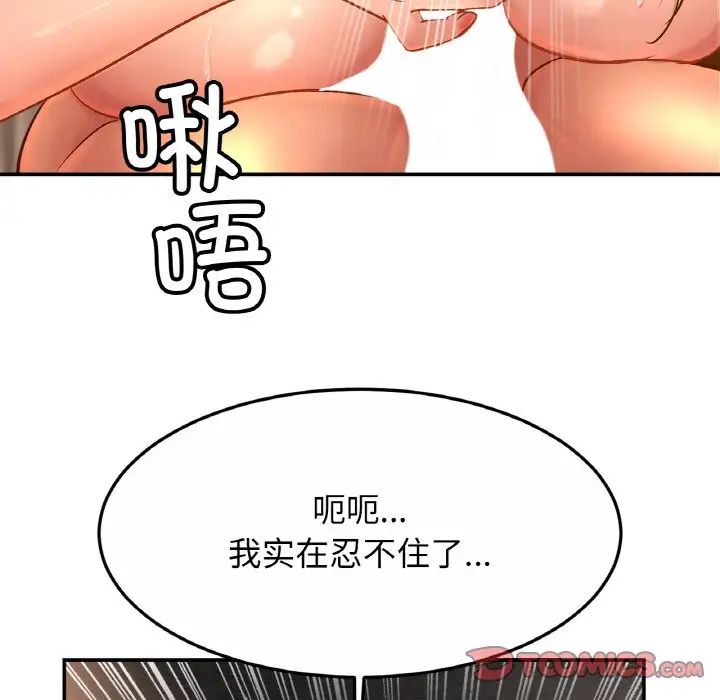 亲密一家人第27话