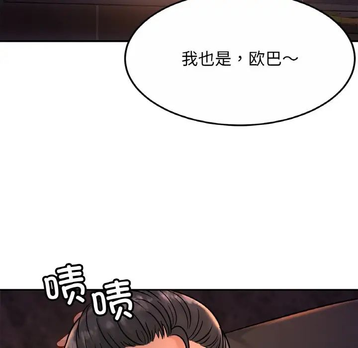 亲密一家人第27話