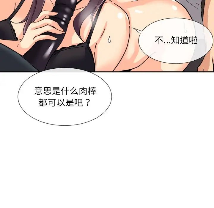 调教小娇妻第28話