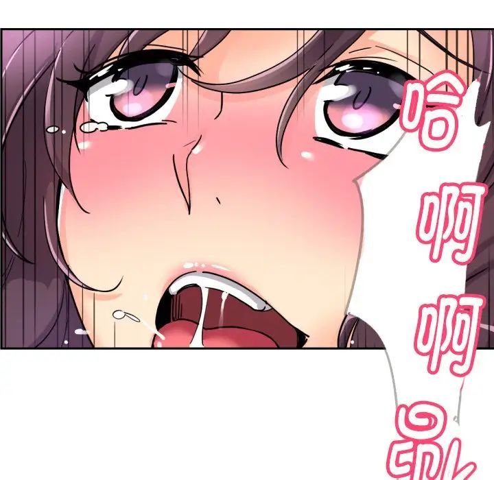 调教小娇妻第28話