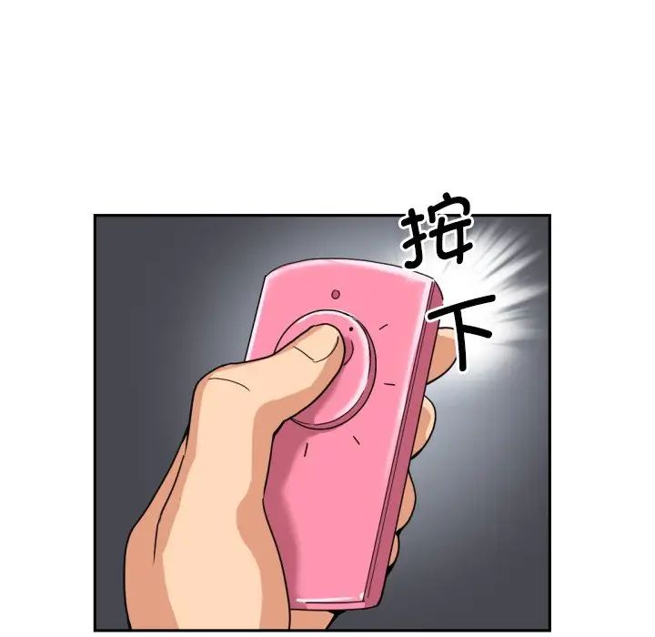 调教小娇妻第28話