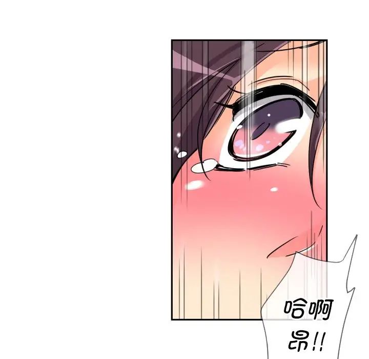 调教小娇妻第28話